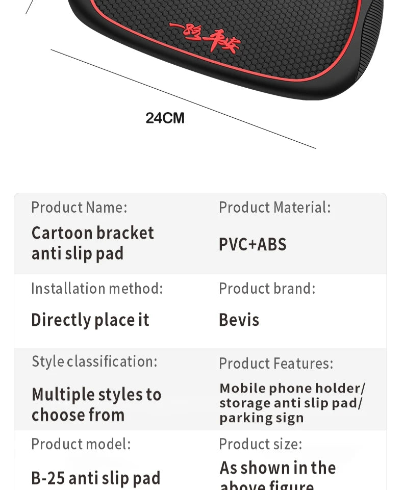Car Dashboard Anti-Slip Mat & Phone Holder