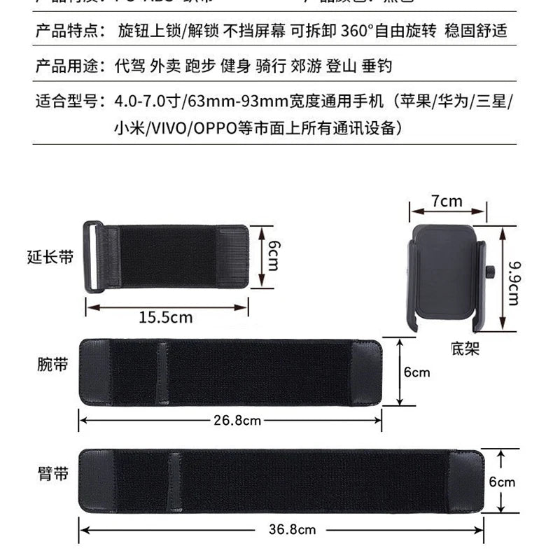 All-Weather 360° Rotatable Wristband Phone Holder for Most Smartphones
