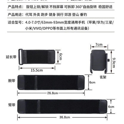 All-Weather 360° Rotatable Wristband Phone Holder for Most Smartphones